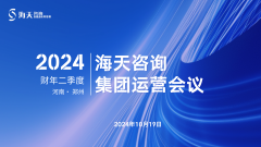 跨越周期需要信念 篤定戰略方成目標